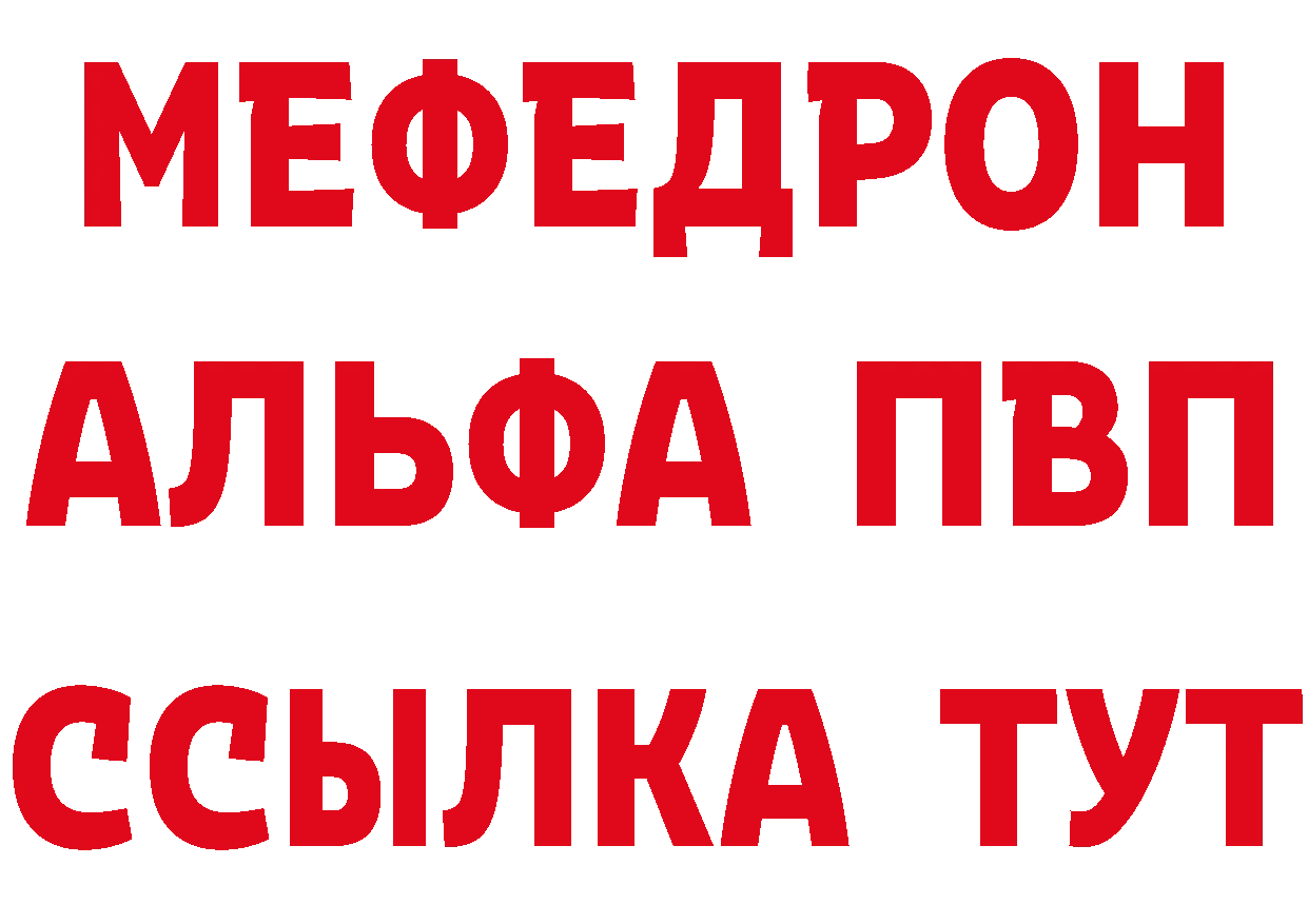 МЯУ-МЯУ 4 MMC зеркало сайты даркнета гидра Нюрба